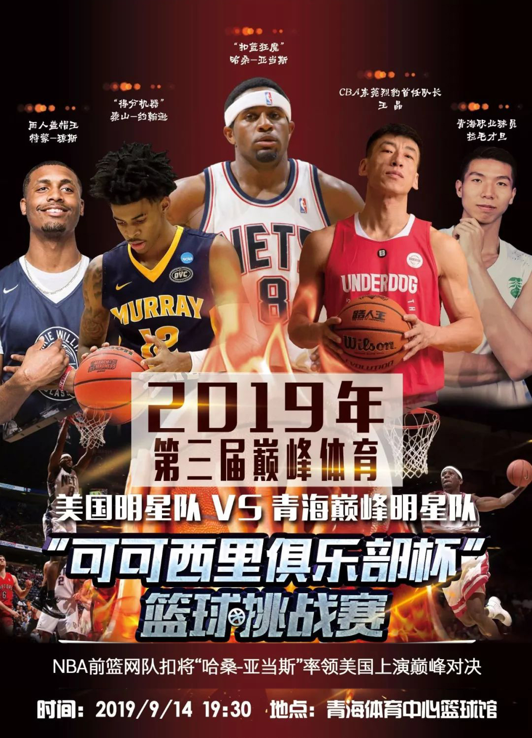的比赛中他