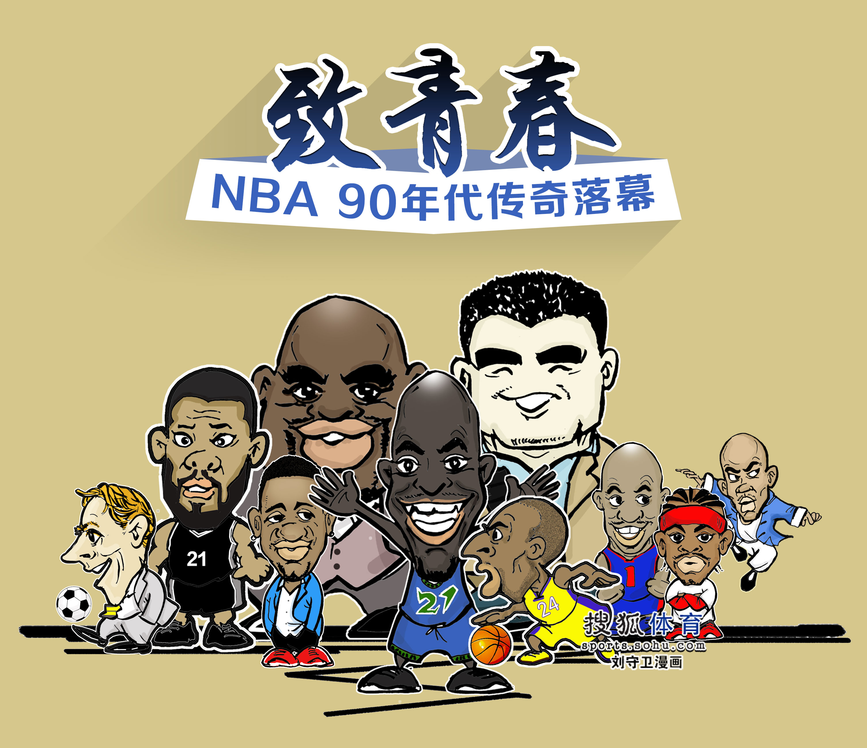 同时他的