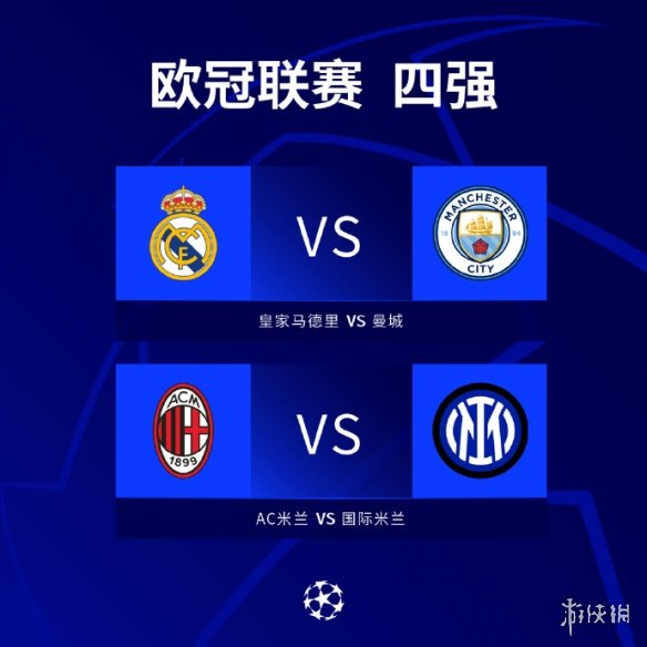 奥马刺